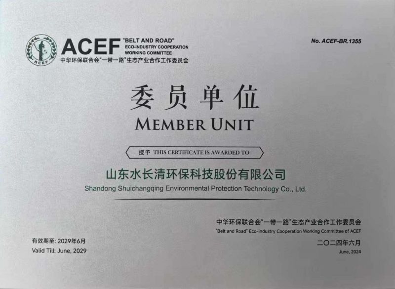 中华环保联合会“一带一路”生态